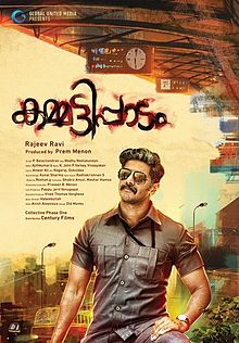 Kammattipaadam_poster